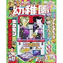 幼稚園 10月号 71+R9xqtJTL._AC_UL210_SR210,